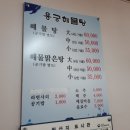 삼천포해물탕 이미지