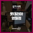 롯데리아영월점 이미지