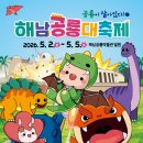 알로사우루스 | 전남 해남 가볼만한곳 아이랑 공룡박물관 추천 5월 축제까지