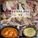 세븐일레븐 울산동구진성점 | 울산 전하동 고기집 동구회식 깡돈 솔직후기