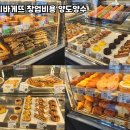 파리바게뜨강서