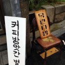목련다방 네이버블로그