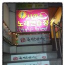 곰돌이당구장 이미지