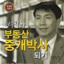 부동산중개나라 이미지