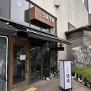 갓포소요 | 안양예술공원 분위기 좋은 이자카야 [ 갓포소요 ] / 모듬사시미 한우채끝타다끼 전복내장파스타