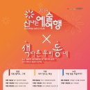 청학근린공원[청학-5] 이미지