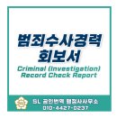 참공인  행정사사무소 이미지