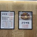 서부 청기와 감자탕 구리역점 이미지