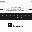 박창선 | 3/13(금) 젠스파크(Genspark) 풀 기능 공개! 박창선 강사님의 금요특강 줌 수업 후기 (김태연)