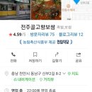 전주골고향보쌈 이미지