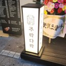 이디야양산소주점 | 양산 신도시 분위기 좋은 신상술집 내돈내산 후기 '주락다락'