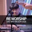 예수소망교회쉼터 | 6월 RE:WORSHIP 금요 찬양집회 (집회 후기)