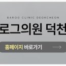 바로그의원 이미지