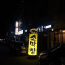 곤이네양철통 배방점 이미지