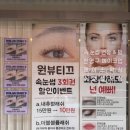 원래쉬뷰티끄