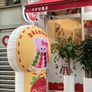 왕가탕후루(일곡점) 이미지