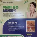 건강종합면역찜질방 이미지