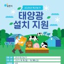 포천솔라에너지 이미지