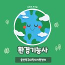 (주)하나환경 이미지
