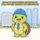 (주)코람코에너지플러스위탁관리부동산투자회사 | [이지스밸류플러스위탁관리부동산투자회사] IGIS Value Plus REIT 2026년 1월 14일 반기보고서 정리