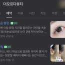오르다뷰티