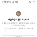 국민주택 - 금정구 | [아파트 대출] 모바일 비대면 'KB국민은행 주택담보대출' 실행 후기 -0.2% 전자계약 우대