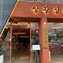 쌍광상회 이미지