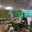 구산동야채가게
