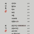 동어동락 삼성2호점 이미지