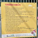 도원패밀리캠핑장 이미지