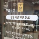 수지힘찬한의원 이미지