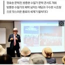 방종현 부회장님 문학 콘서트 '풍류로 떠나는 조선의 선비문화' 이미지