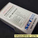 에스이티(SET)