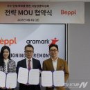 아라마크(주) 이미지