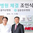 의료법인갑을의료재단 갑을장유병원 이미지