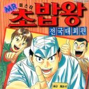 미스터초밥왕 - 수원시 영통구 매탄로 151 | 미스터초밥왕