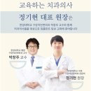 청라리더스치과 이미지