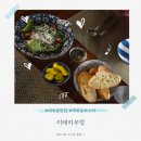 여니네부엌 | 역북동 파스타 이태리부엌