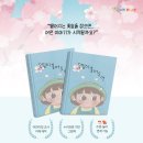 꽃잎어린이집 | [공지] [이벤트] '꽃잎이 불어오면' 그림책 무료 나눔 이벤트｜유아교육｜어린이집｜유치원