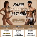 365짐 이미지
