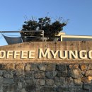 커피명가 청도점 이미지