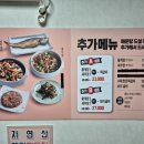 효령매운탕 이미지