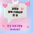 좌울경로당 이미지