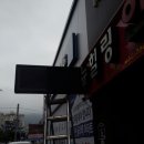 뉴안마시술소 이미지