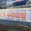 샤브향동호 이미지