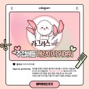 라그라스 그루밍 이미지
