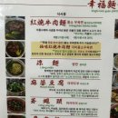 싱푸미엔관 티스토리