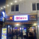 마왕꼬지 이미지