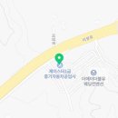 제이스터1급중기자동차공업사 이미지