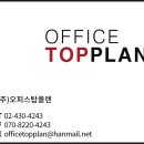 오피스탑플랜